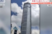 【中国】避雷針のせいで高さ350mのビルが揺れる