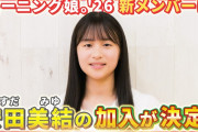 なぜか23年間オーディション課題曲として使用され続けている「赤いフリージア」とかいう謎の楽曲ｗｗｗｗ