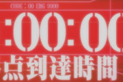 《マブラヴ オルタネイティヴ 第二期》23話感想・画像 人類はオルタネイティヴⅣに向けて限りなく前進した