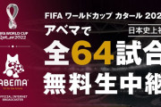 2016年サイバーエージェント「アベマ、というネットTVを開始します」お前ら「無理無理w」