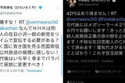 平井卓也デジタル相、官製談合防止法違反の疑い　 NECを干して親密企業の参入を指示