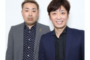 後藤「岩尾！頭下げて謝れや！」薄毛ワイ「アレクサ！テレビ消して！」