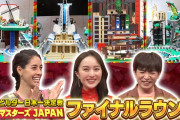 【見逃し配信】百田夏菜子MC出演『レゴ マスターズ JAPAN 7/29』TVer見逃し配信スタート！｢ファイナルラウンド、驚愕の作品が続々登場!!」