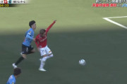 ◆悲報◆富士フィルムS杯 裏に完全に抜け出した明本の腕を引っ張って止めた川崎F大島がノーカードどころかノーファールでワロタｗｗｗ