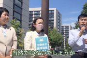 共産党議員 処理水反対するもその１００万倍被曝している事実を突きつけられる