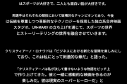 ◆サウジ◆クリロナついに映画界進出！『キングスマン』監督と映画スタジオ設立発表！アクション映画2本を製作