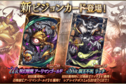【驚愕】新ビジョンカード『呪幻眼魔　アーリマンゴールド』『腐王不死　リッチ』が登場ｸﾙ━━━━(ﾟ∀ﾟ)━━━━!!