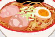 旨いラーメン屋の特徴挙げてけｗｗｗ