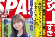 3/28発売の週刊誌「SPA!(スパ!)」で「炎上させすぎ偽正義社会の闇」特集。「170cm以下の男は人権なし」で炎上、たぬかなさんが騒動の真相を語る