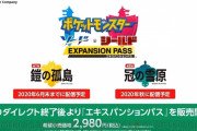 ツイ民さん、ポケモンDLCに不満を言う人に対しとんでもない正論を言ってしまう