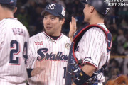 ヤクルト、謎のクローザーが爆誕！ ライアンと山田も困惑ｗｗｗｗ