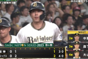 オリックス、阪神に先制許すも若月タイムリー＆中川犠牲フライであっという間に逆転ッ！！！！