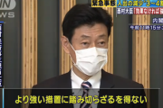 8割削減の効果なければ「より強い措置」　西村大臣
