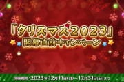 【FGO】奏章Ⅳは分岐が多い。たとえば悪夢を見る1秒前に起きるで出てきたシルエットってなに？