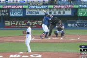 【ヤクルト対DeNA6回戦】DeNA・京田、移籍後初ホームラン！！！！！！！！！！！！！！