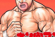 【話題】ワイ「キン肉マン？昔の漫画やろな」【キン肉マン】