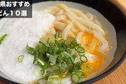 香川のうどんって丸亀製麺より美味いの？