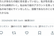 【悲報】漫画家「転載やめて」フランス人「ノン」「ペスの小さい猿がなんか言ってる」「ジャッw」