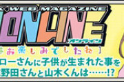 【悲報】ゆうたの「結婚や子育ては人生におけるエンドコンテンツ」