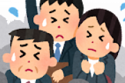 【悲報】首都圏勤務者の『通勤時間』、グロすぎる