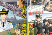 【悲報】元自衛官「陸自には右翼思想を持った秘密結社が存在する。アニメを使って軍事考察している」