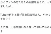 【悲報】上原浩治さん、なんG民にクレーム