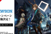 【アークナイツ】9月1日(火)から『ローソン』×『アークナイツ』キャンペーン実施決定！!