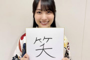 【今年の漢字】乃木坂46 賀喜遥香は「笑」センター務め「ファンに笑顔になってもらいたい」