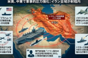 【イラン訃報】中東に米戦闘機、爆撃機、ミサイル駆逐艦、空母打撃群、英王立空軍など多数集結