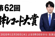 日向坂46加藤史帆×齊藤京子、12/30放送『第62回輝く！日本レコード大賞」出演決定！ピーナッツのあの名曲を歌唱へ！