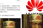 中国人「ファーウェイのロゴも旭日旗を連想させる！」 ｗｗｗ