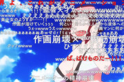 なんでクソアニメって存在するの？