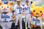 【朗報】DeNA、中日３連戦で「ピカチュウヘルメット」着用ｗｗｗｗｗｗｗｗｗｗｗｗｗｗｗｗ
