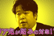 唐澤弁護士「HIKAKIN野球野獣先輩アニメポケモンアイドルsyamuに固執してる奴はキモい」