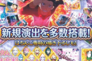 【新台】「P Re:ゼロから始める異世界生活」スペック来たぞ！小当りRUSH搭載で、1回辺りの期待出玉は1900発の模様