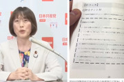 【辺野古事故】共産田村、牧師が生徒に抗議活動の説明（違反認識）をしていた件について「自己紹介、参加させる意図ない」「座り込み記述も参加呼びかけではない」