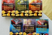 ポテトチップス「湖池屋プライドポテト 日本の神業」5月20日から発売、全国各地の“日本産食材の魅力”を伝える