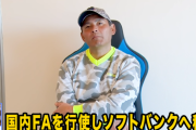 川上憲伸　←こいつがyoutube界で成功した理由