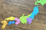 5都道府県以上住んだことあるやつ来て