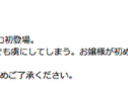 日向坂46の人気メンバー河田陽菜ちゃんがソロ初登場ｷﾀ━━━━━━(ﾟ∀ﾟ)━━━━━━ !!!!!