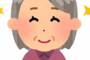 Twitter民（73）『73歳になってわかったのは73歳の私ってそう年寄りではないということだ』