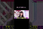 【そこさく】欲しがりな村井優 #櫻坂46