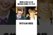 【元乃木坂１期生】白石麻衣の熱愛に関する雑学 #shorts #乃木坂46 #乃木坂工事中