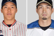 杉浦稔大と屋宜照悟のトレードｗｗｗｗｗｗ