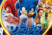映画ソニック2、興行収入鬼滅越え430億円突破！史上最も売れたゲーム原作映画に