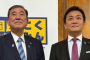 国民・玉木代表「石破首相！消費税、引き下げるんですか！？」→結果・・・