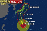 【最強台風】大型で猛烈なスーパー台風19号　三連休に関東直撃へ　中心気圧は915hPa ★44