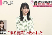 破格の扱い！賀喜遥香『every.』で賀喜遥香特集がオンエア！！！“写真集を2冊出す先輩”として与田祐希の助言の紹介もwww【乃木坂46】