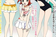 【画像】この水着歩夢のお●ぱいｗｗｗｗｗ【ラブライブ！虹ヶ咲】