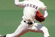「高校時代はすごかったのに大学で壊れた投手」←思い浮かべた投手
